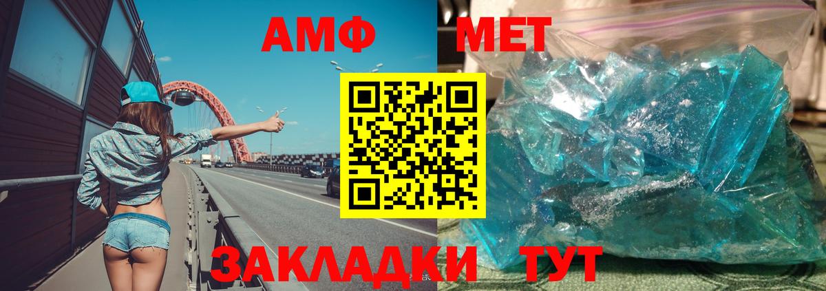 Апшеронск  Amphetamine 97%  Вход с VPN 