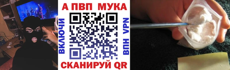 Alpha PVP Соль kraken ТОР Апшеронск