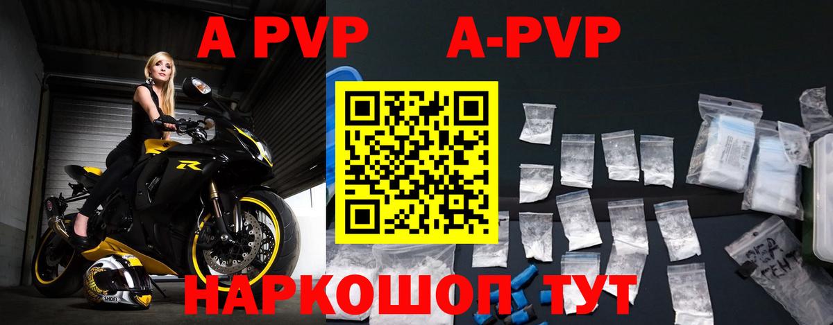 Alfa_PVP Crystall  что такое наркотик  Апшеронск  Alfa_PVP мука  Альфа ПВП VHQ  Alpha-PVP 