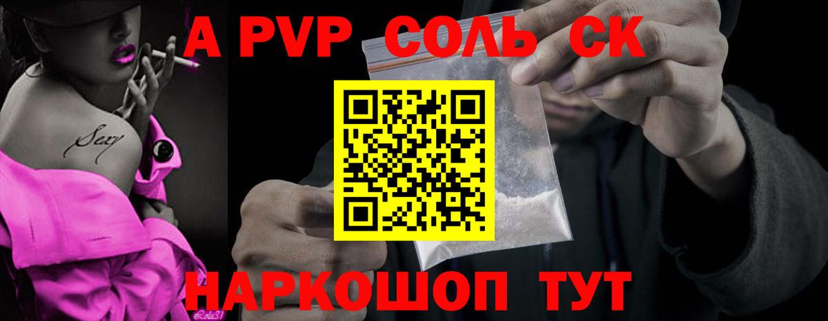 Alpha PVP Crystall  Вход с VPN  Апшеронск 