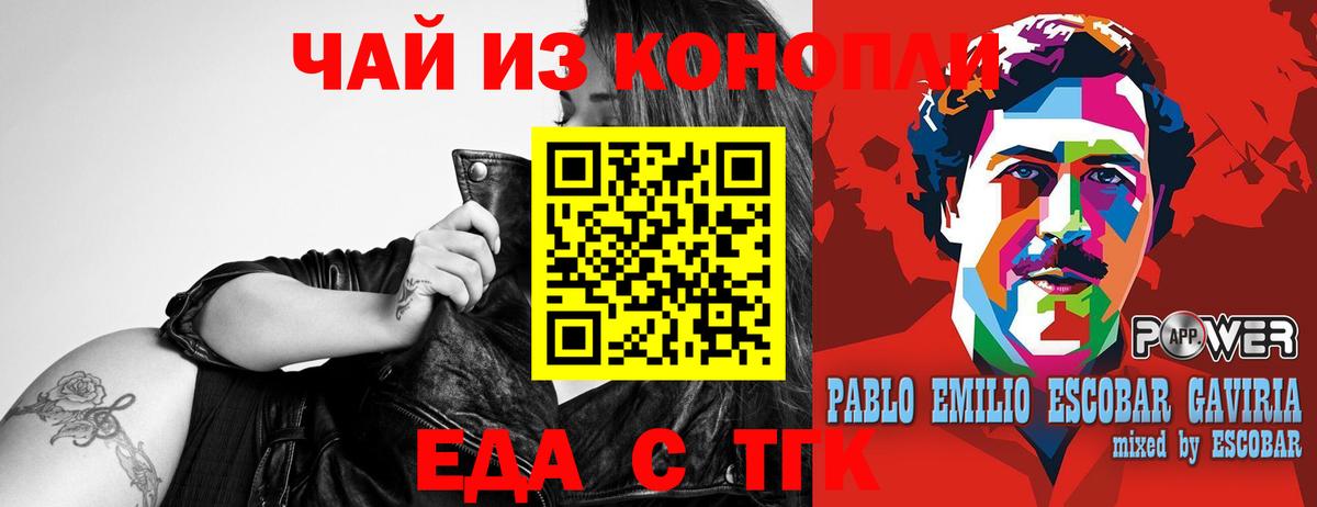 Cannafood марихуана  Апшеронск 