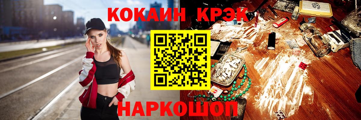 КОКАИН VHQ Апшеронск