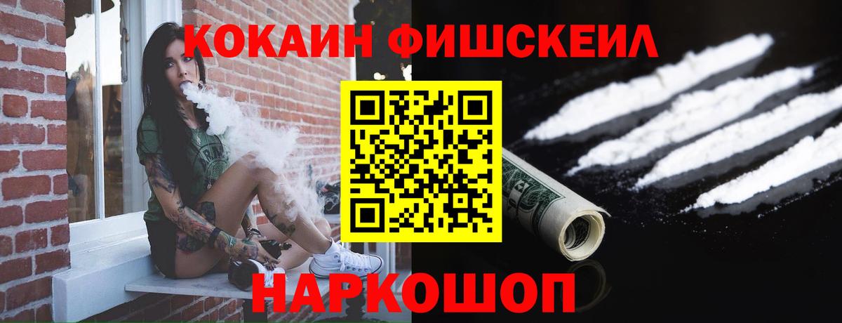 КОКАИН Эквадор  Cocaine 98%  COCAIN  Апшеронск  Вход с VPN 