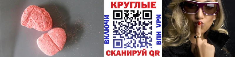 Экстази VHQ  Апшеронск 