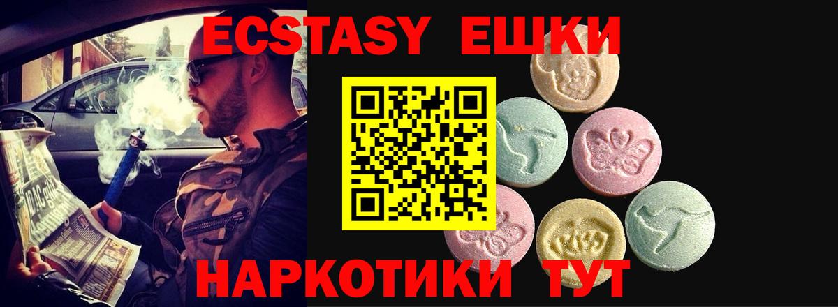 Ecstasy TESLA  Вход с VPN  Экстази 280мг  МЕГА маркетплейс  Апшеронск 