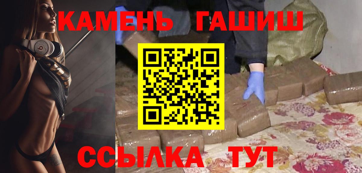 что такое наркотик  Апшеронск  Гашиш индика сатива 