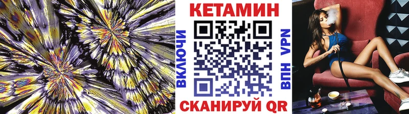 КЕТАМИН VHQ Апшеронск