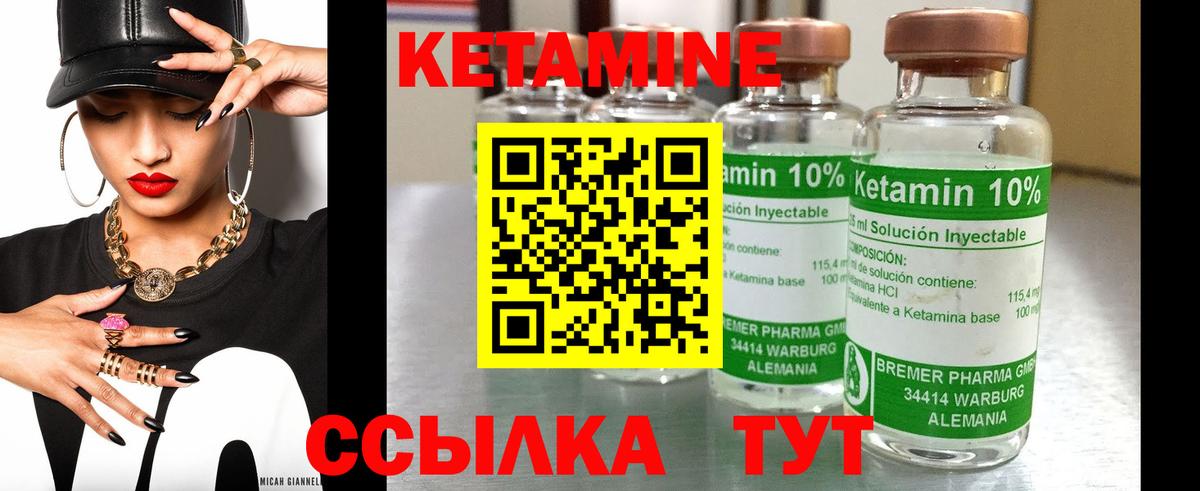 Кетамин ketamine  Вход с VPN  Апшеронск 