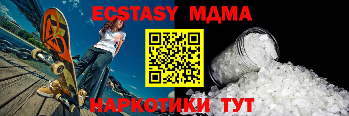 МДМА VHQ  MDMA Molly  Апшеронск  Вход с VPN 