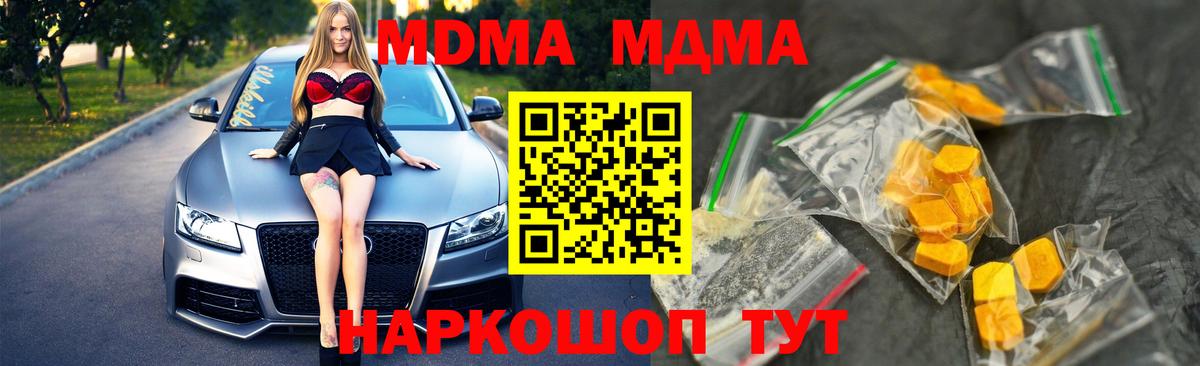 МДМА молли Апшеронск