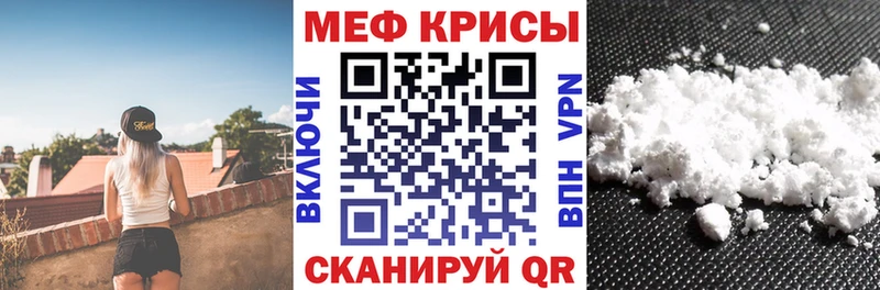 МЯУ-МЯУ mephedrone  Апшеронск 
