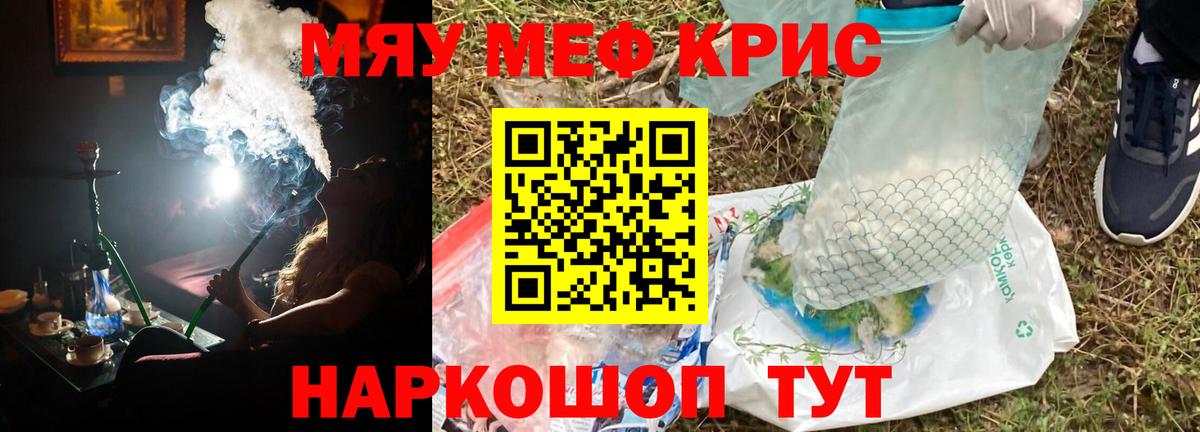 МЕФ  наркота  Апшеронск  МЯУ-МЯУ  Меф кристаллы  Вход с VPN  МЯУ-МЯУ VHQ 