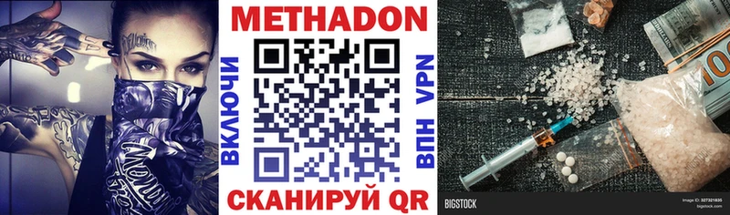 где найти   Апшеронск  Метадон белоснежный 