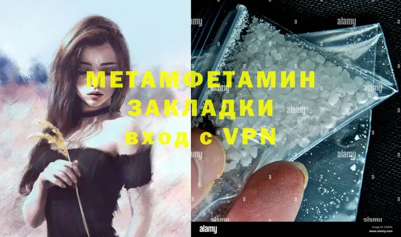 Метамфетамин Methamphetamine  купить наркоту  Апшеронск 