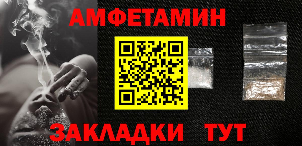 МЕТАМФЕТАМИН винт Апшеронск