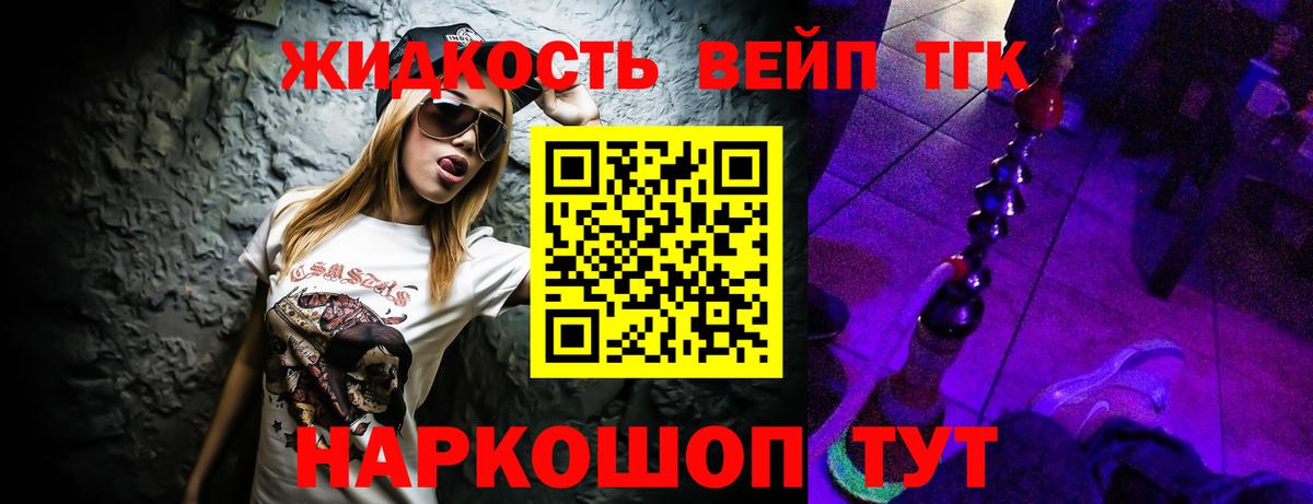 ТГК гашишное масло Апшеронск