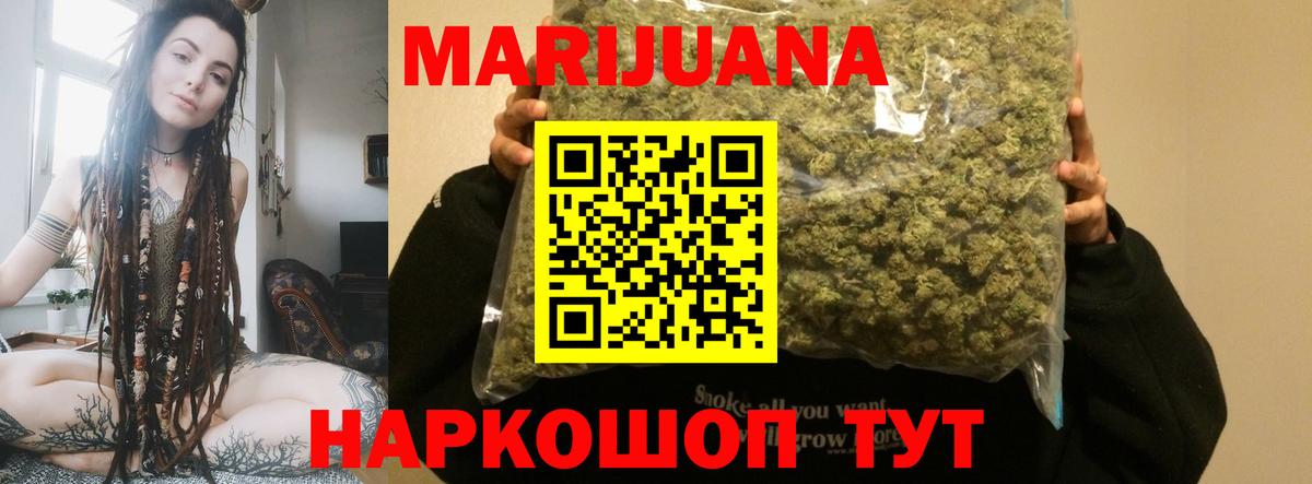 Бошки марихуана план Апшеронск